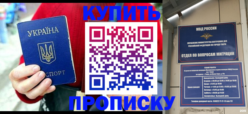 регистрация в Джанкое