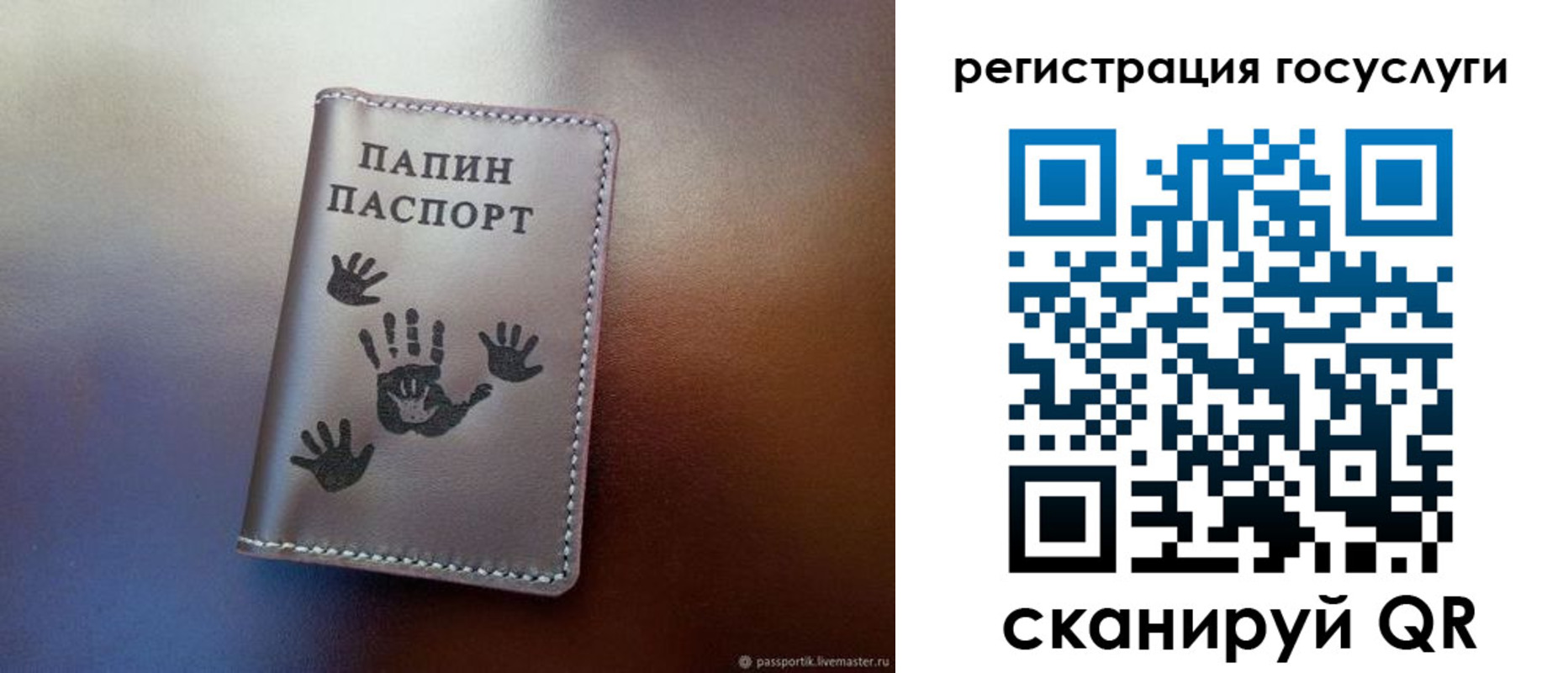 временная регистрация собственник в Джанкое
