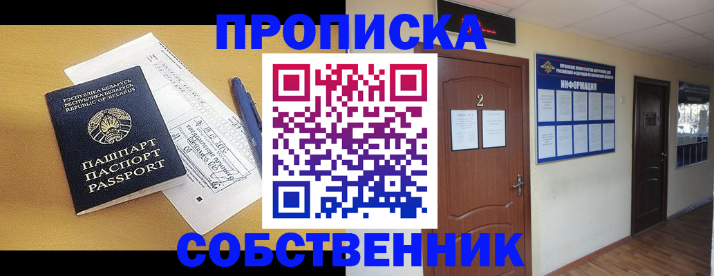 прописка для кредита в Джанкое