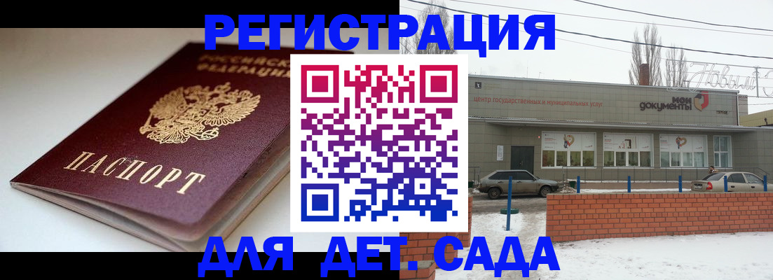 временная регистрация поиск в Джанкое