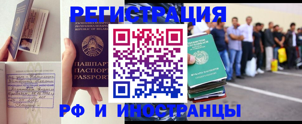 миграционный учет в Джанкое