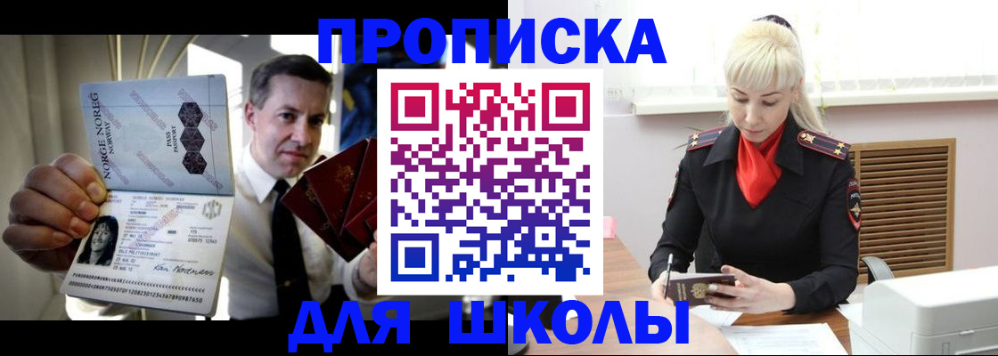 временная регистрация 2025 в Джанкое