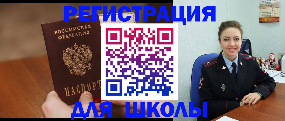 прописка законно в Джанкое