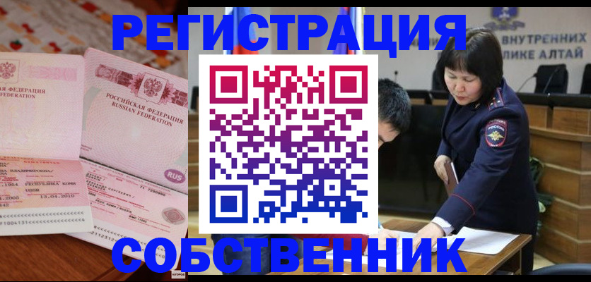 прописка иностранных граждан в Джанкое