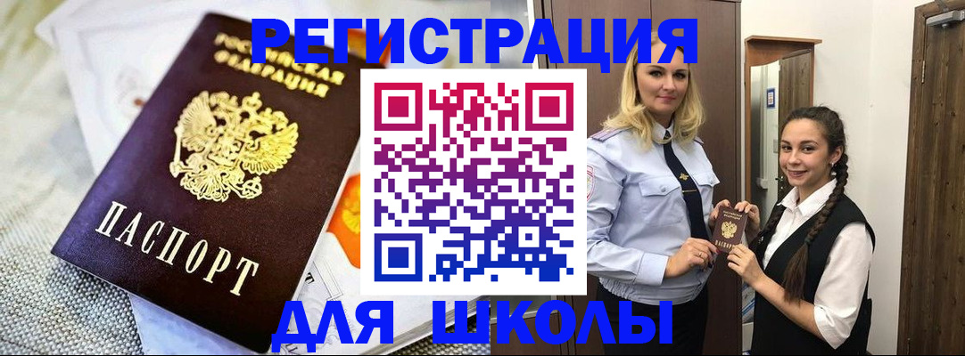 регистрация в Джанкое