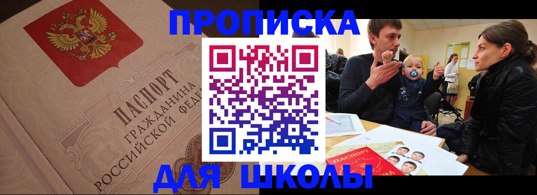 временная регистрация для всех в Джанкое